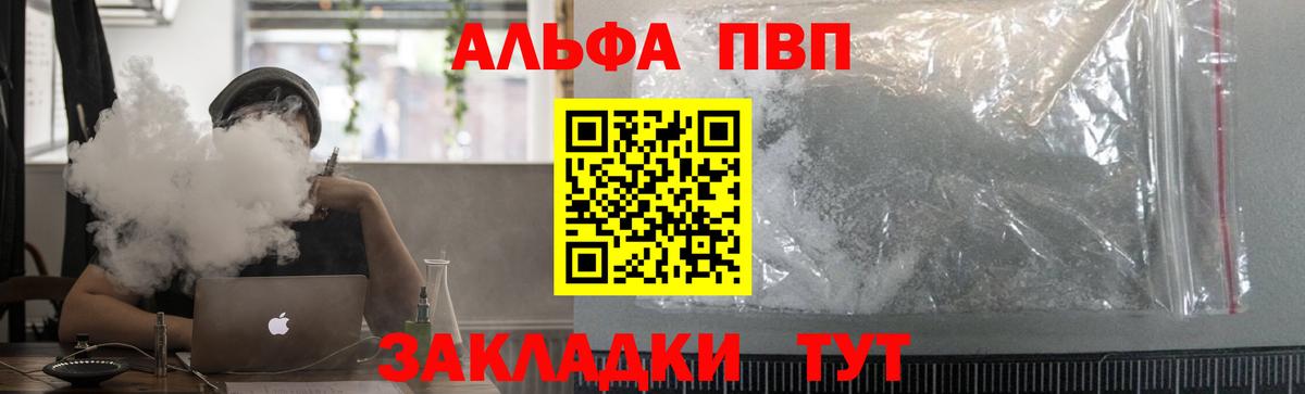 Alfa_PVP крисы CK  Вход с VPN  A PVP крисы CK  A-PVP  Белая Калитва 