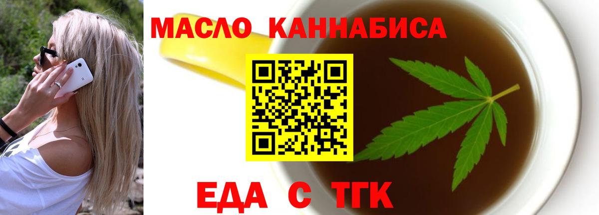 Белая Калитва  Еда ТГК конопля  Вход с VPN 