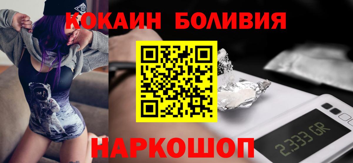 закладка  Вход с VPN  КОКАИН FishScale  Белая Калитва  Cocaine 97% 