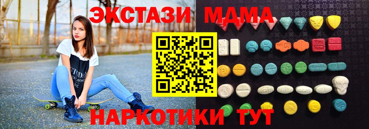 Белая Калитва  blacksprut маркетплейс  Ecstasy диски  Вход с VPN  Экстази 250 мг 