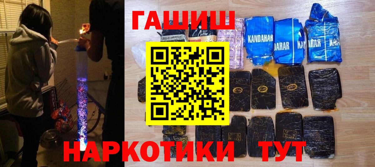 Гашиш 40% ТГК  Гашиш ice o lator  ГАШИШ  Белая Калитва  Вход с VPN 