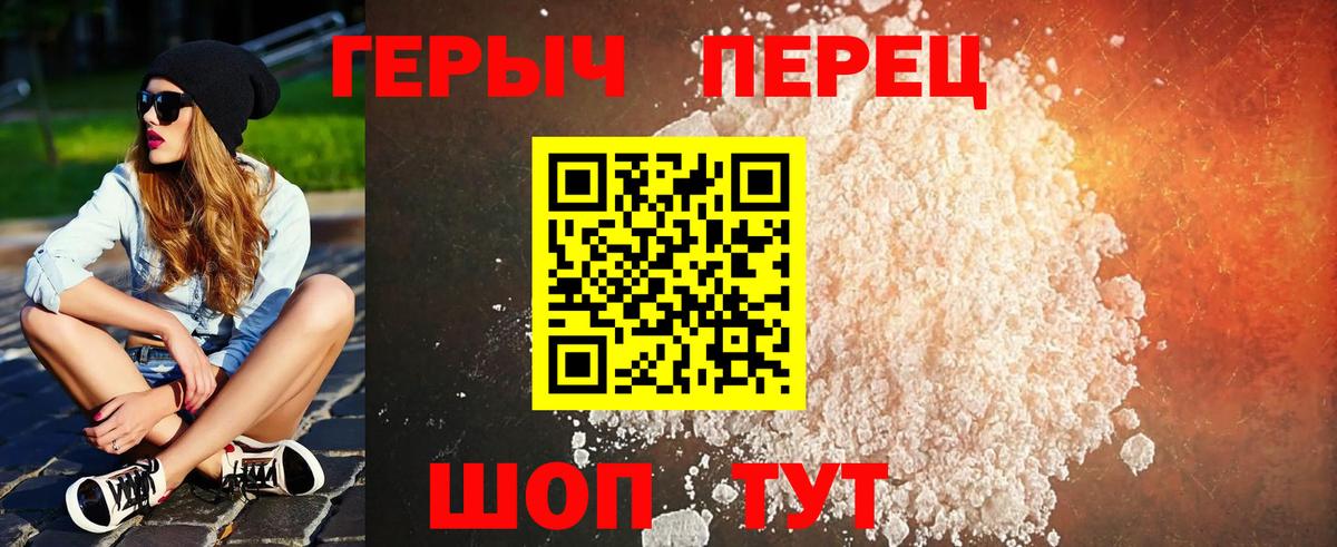 Героин VHQ Белая Калитва