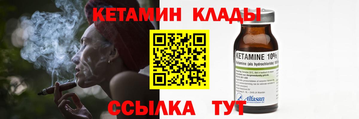 КЕТАМИН VHQ  площадка наркотические препараты  Белая Калитва  Вход с VPN 