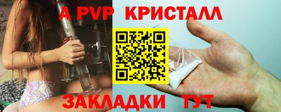 ALPHA-PVP Севастополь
