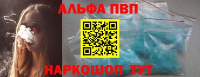 Альфа ПВП Славянск-на-Кубани