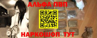 ALPHA-PVP Севастополь