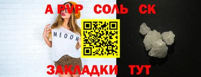ALPHA-PVP Севастополь