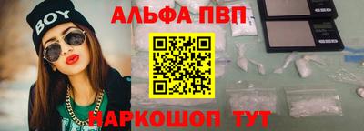 Альфа ПВП Славянск-на-Кубани