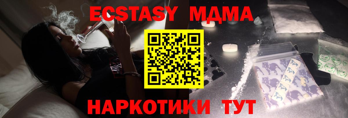 МДМА молли Белая Калитва