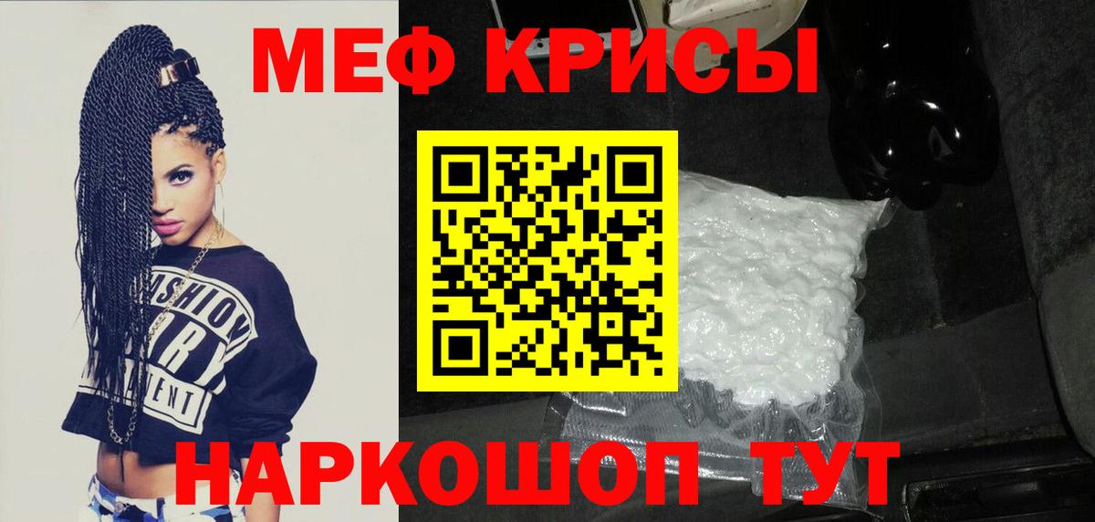 Мефедрон мука  МЕФ  Белая Калитва  МЯУ-МЯУ мука  Вход с VPN 
