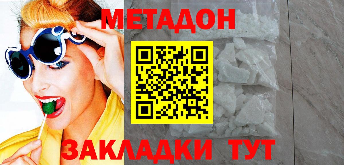 Метадон мёд  Вход с VPN  дарк нет как зайти  OMG ССЫЛКА  Белая Калитва  МЕТАДОН methadone 