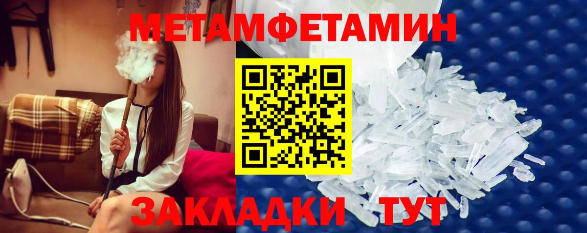 Метамфетамин витя  Вход с VPN  Белая Калитва 