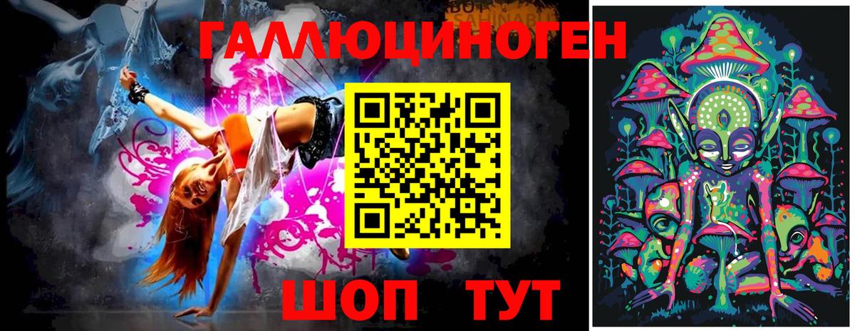Галлюциногенные грибы прущие грибы  Галлюциногенные грибы Cubensis  как найти закладки  Вход с VPN  Белая Калитва 